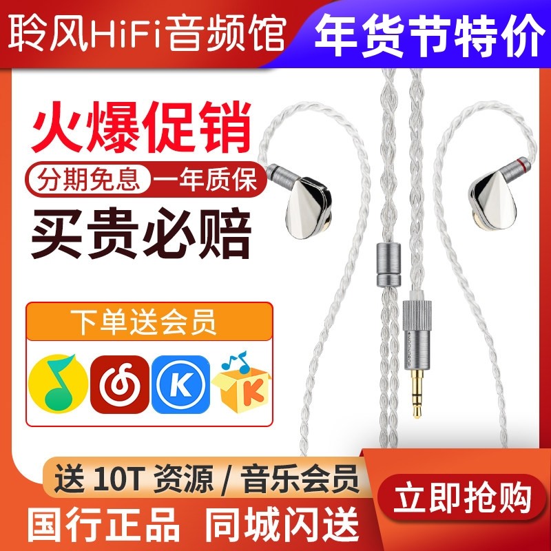 Moondrop/水月雨光辉illustrious参考级录音监听耳机入耳HiFi耳塞,影音电器,有线HIFI耳机,淘宝优惠券,粉丝福利购,淘宝优惠卷