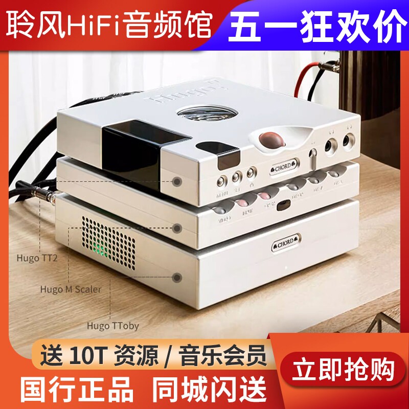 CHORD/英国和弦 hugo TT2 发烧HiFi前级DAC音频解码器耳放蓝牙DSD