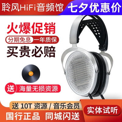 HIFIMAN海菲曼Edition XS XV平板振膜头戴式耳机有线发烧音乐