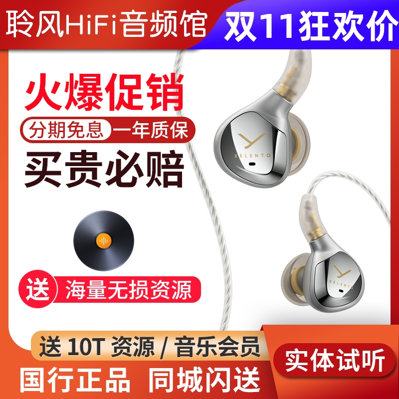 beyerdynamic/拜雅xelento榭兰图二代蓝牙耳机拜亚入耳式HiFi耳塞