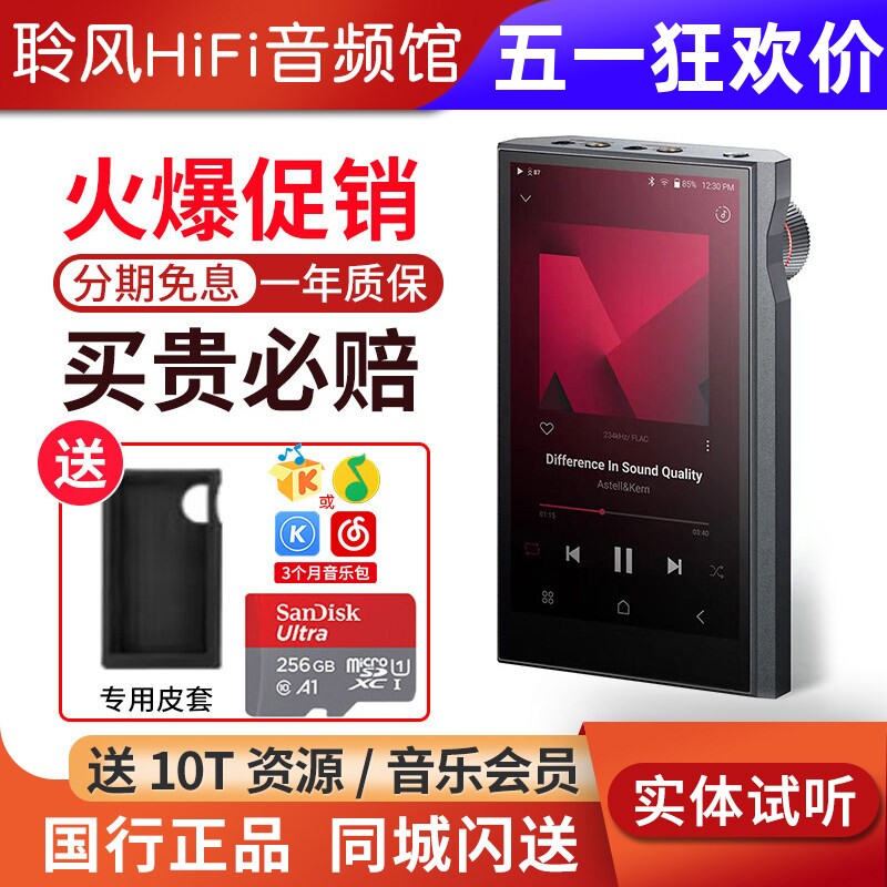 Iriver/艾利和 KANN ultra大推力无损音乐播放器hifi发烧便携MAX
