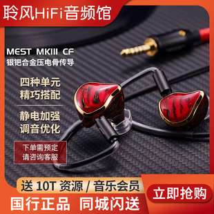 银钯合金压电骨传导有线HiFi耳机UM Unique MEST Melody MKIII