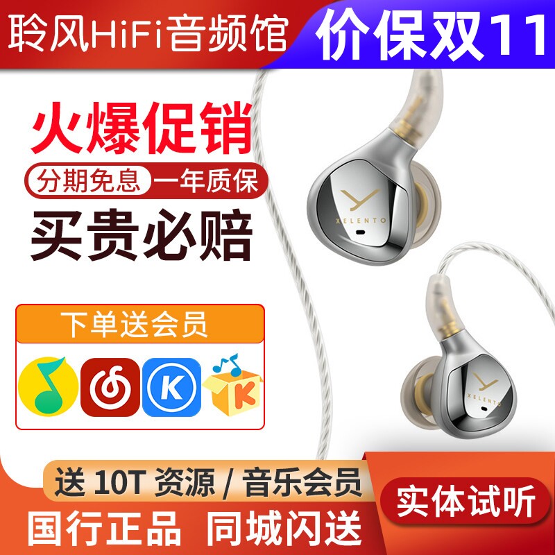 beyerdynamic/拜雅xelento榭兰图二代蓝牙耳机拜亚入耳式HiFi耳塞