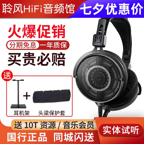 Audio Technica/铁三角ATH-R70XA开放头戴式专业监听耳机HiFi无损