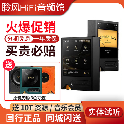 ONIX 欧尼士XM2播放器 Tocata触控屏便携纯音播放器发烧无损MP3