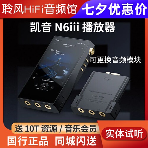 cayin凯音N6iii无损音乐播放器N6三代hifi随身听MP3 N8iii