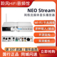 iDSD2音频解码 耳放 iFi Stream网络流媒体音乐播放器 悦尔法 NEO