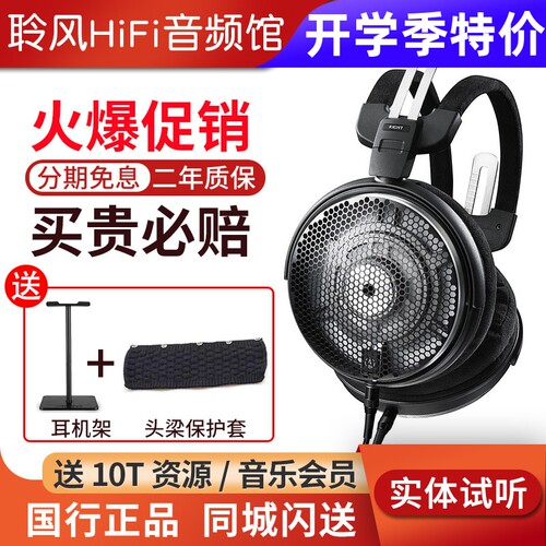 Audio Technica/铁三角 ATH-ADX5000 ADX3000头戴HIFI耳机ADX7000