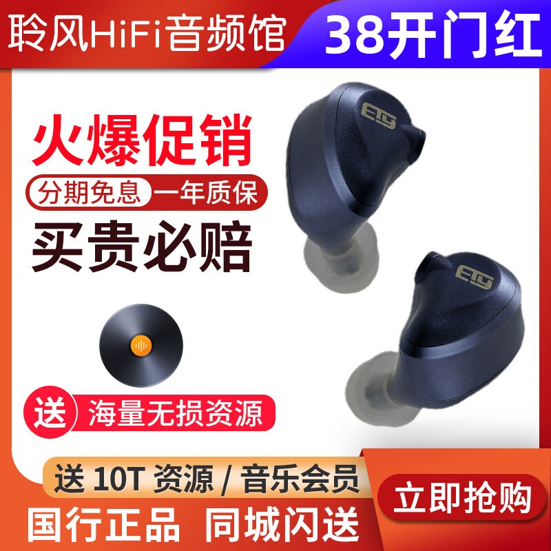 Etymotic/音特美 EVO三单元动铁入耳式耳机监听耳塞ER4P/B升级版