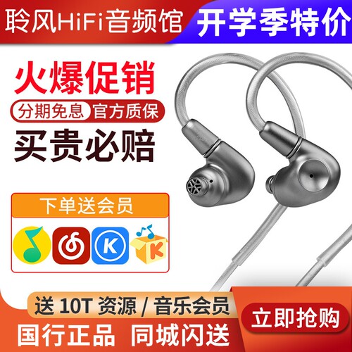 Meze Audio Astru阿兹朵 单动圈入耳式耳机有线HiFi发烧监听耳塞