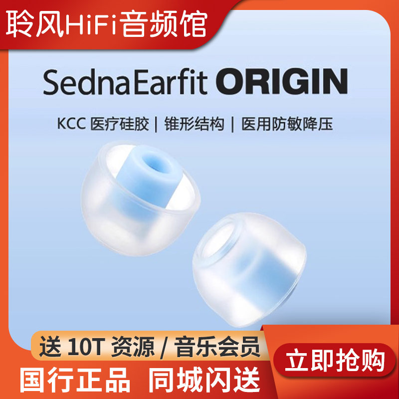 韩国AZLA ORIGIN耳机套带滤网入耳式柔软耳塞套医用硅胶套抗敏防滑耳塞帽降噪隔音索尼BO森海IE900威士顿