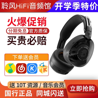 骷髅头/Skullcandy飞行员Aviator 900 ANC无线头戴式降噪蓝牙耳机
