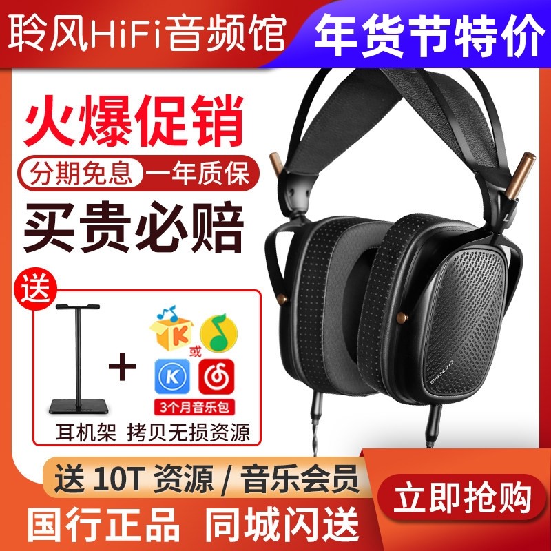 山灵HW600 耳机平面振膜头戴式有线hifi发烧级开放式可换线大耳