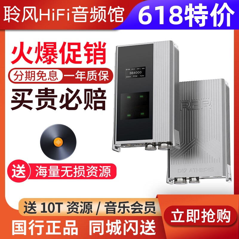 iBasso艾巴索D17 D16解码耳放平衡输出r2r大尾巴解码器电子管胆机
