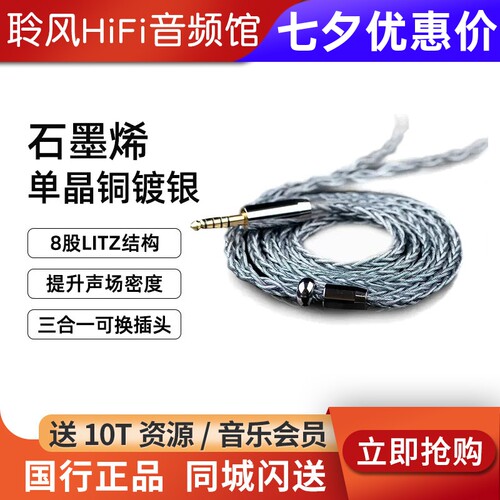 EPZ石墨烯单晶铜镀银DP13耳机升级线DP11 DP2镀金3.5/4.4hifi线材