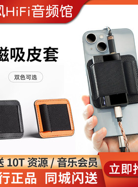 山灵小尾巴磁吸皮套保护套旷世M12I UA7 UA6 4 RU3艾巴索DC07 HC5