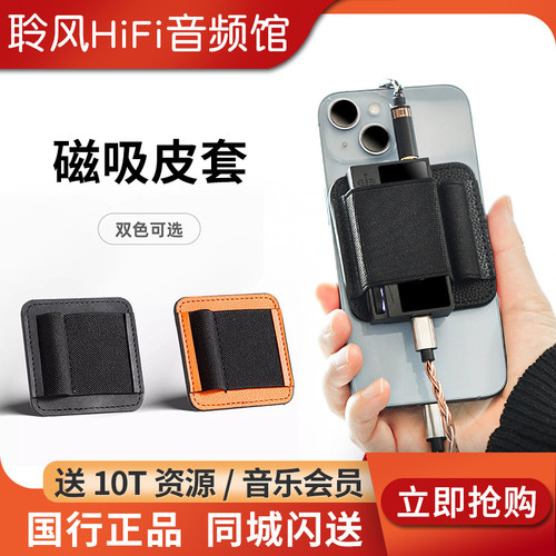 山灵小尾巴磁吸皮套保护套旷世M12I UA7 UA6 4 RU3艾巴索DC07 HC5