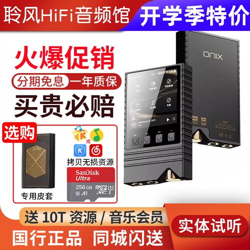ONIX欧尼士Overture XM5纯音播放器XM5Ti钛版限量版hifi无损MP3