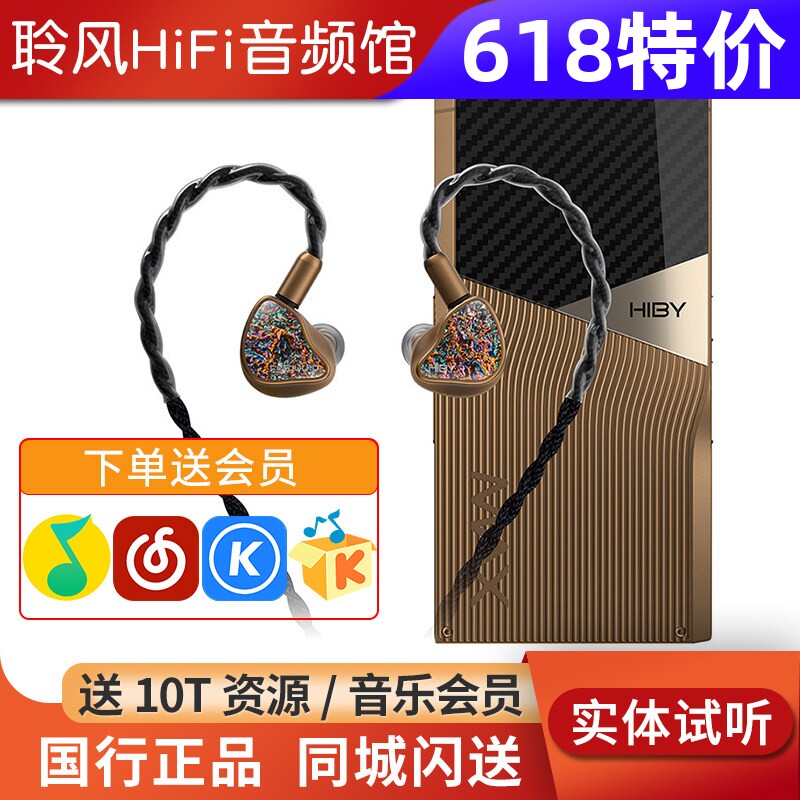 Hiby海贝R6pro MAX无损音乐播放器HiFi发烧便携wifi蓝牙随身听MP3