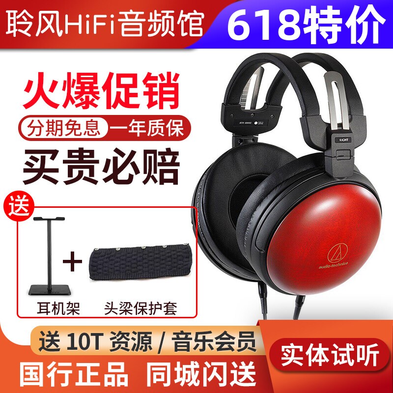 Audio Technica/铁三角 ATH-AWAS/f 头戴HIFI浅田樱木碗动圈耳机