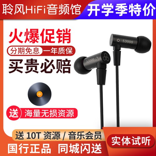 Final S3000 有线HIFI入耳式耳机流行人声发烧耳塞不锈钢腔体