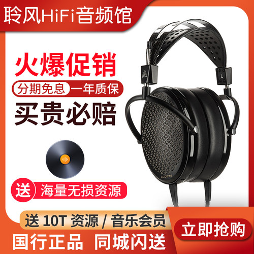 Audeze/奥帝兹 CRBN2代 静电耳机发烧HiFi碳纤维静电头戴式耳机