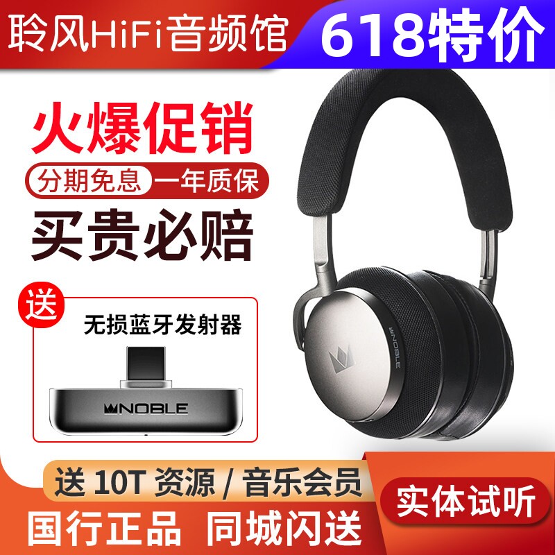 美国Noble FoKus Apollo阿波罗动圈平板单元头戴主动降噪蓝牙耳机