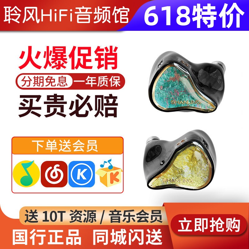 山灵 Regal入耳式Hifi耳机 圈铁平板八单元音乐耳塞高保真可换线