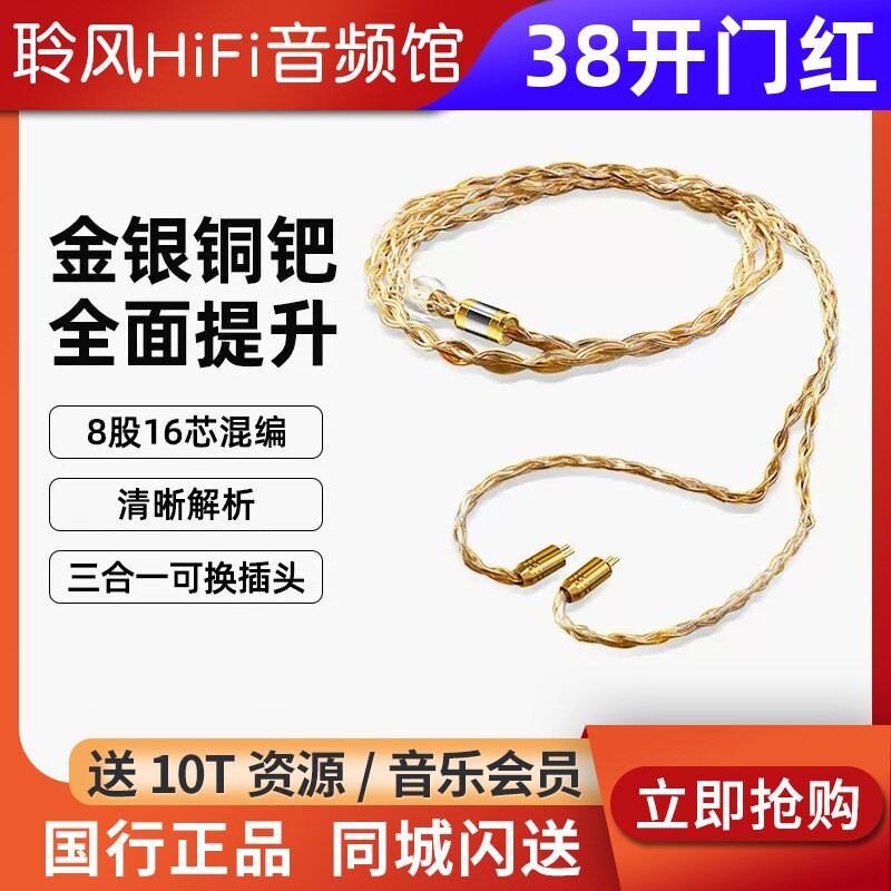 EPZ金丝雀530耳机线金银铜钯升级线双针MMCX金属插头发烧hifi音质