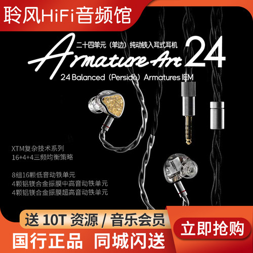 水月雨ArmatureArt24二十四单元单边纯动铁HiFi耳机AA24入耳耳塞