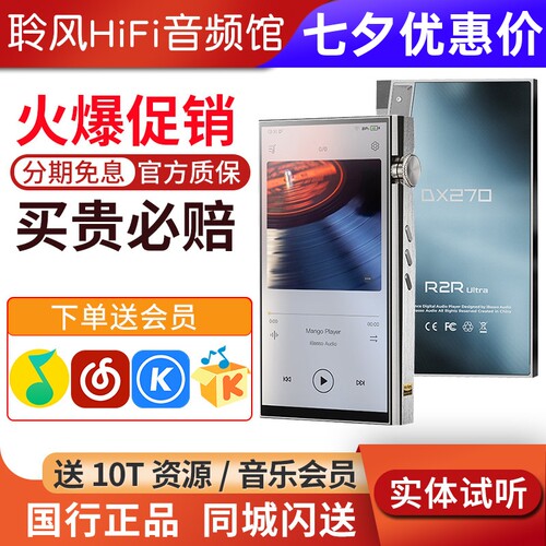iBasso艾巴索DX270 R2R Ultra播放器安卓hifi发烧无损音乐国砖MP3