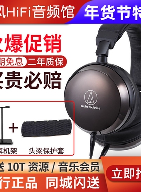 Audio Technica/铁三角 ATH-AP2000Ti 头戴式钛合金HIFI耳机