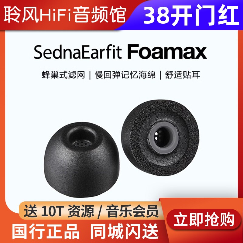 韩国AZLA Foamax 记忆海绵耳机套带硅胶滤网入耳式柔软耳塞套抗敏防滑耳塞帽降噪隔音索尼BO森海 XM5佩戴舒适