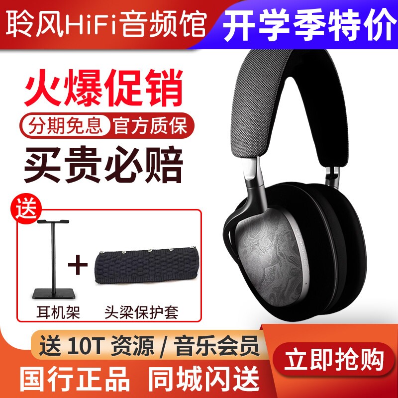 美国Noble FoKus ARTEMIS动圈动铁平板三混合单元头戴式蓝牙耳机