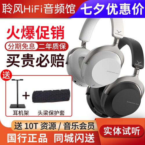 beyerdynamic/拜雅阿凡途AVENTHO300无线蓝牙5.4降噪HiFi耳机拜亚