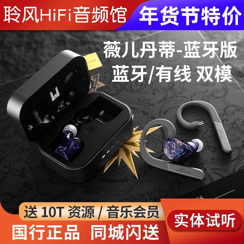 KINERA/王者时代Verdand薇儿丹蒂TWS蓝牙+有线耳塞HIFI入耳式耳机,影音电器,有线HIFI耳机,淘宝优惠券,粉丝福利购,淘宝优惠卷