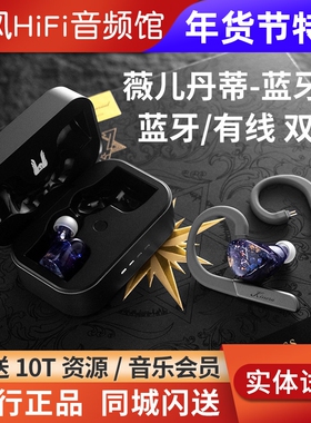 KINERA/王者时代Verdand薇儿丹蒂TWS蓝牙+有线耳塞HIFI入耳式耳机