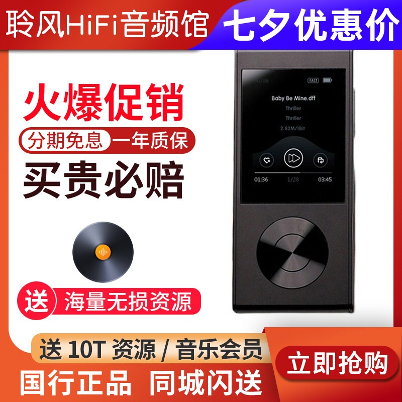 奥莱尔aune M1P便携母带音乐播放器无损蓝牙解码耳放MP3随身听