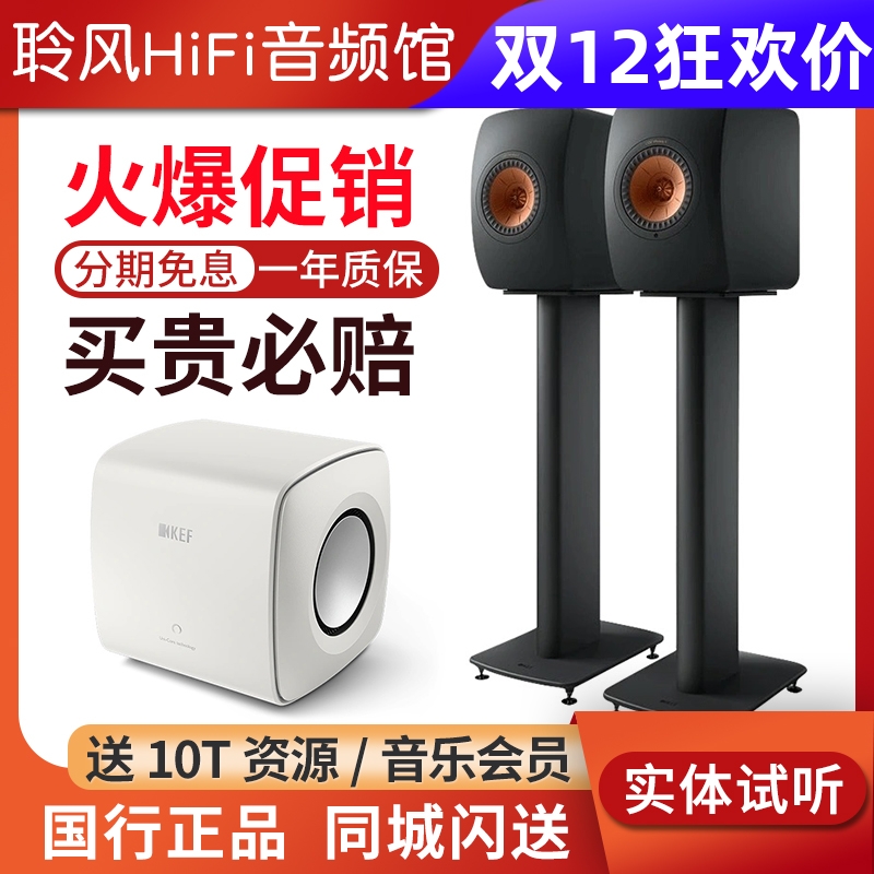 KEF LS50 Wireless II无线hifi有源音箱书架桌面蓝牙音响电视客厅
