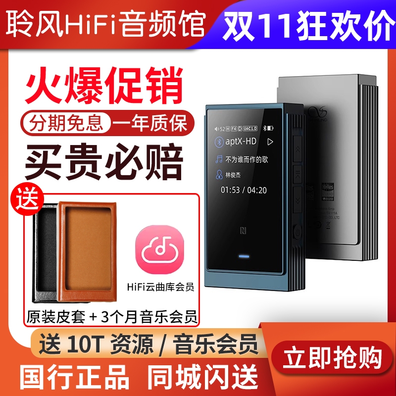 山灵UP6蓝牙解码耳放HiFi无损双DAC大推力NFC手机小尾巴电脑声卡