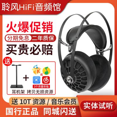 MEZE Audio 105aer 105Silva开放式50mm大动圈发烧头戴HiFi耳机