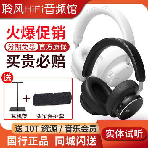 AKG/爱科技 N9无线蓝牙耳机 主动降噪 超长续航HiFi发烧电竞游戏