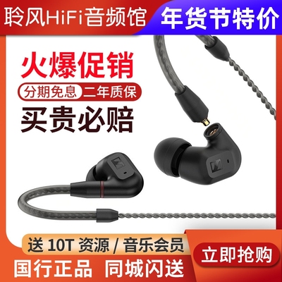 SENNHEISER/森海塞尔IE200入耳式发烧HIFI耳机监听游戏运动耳塞