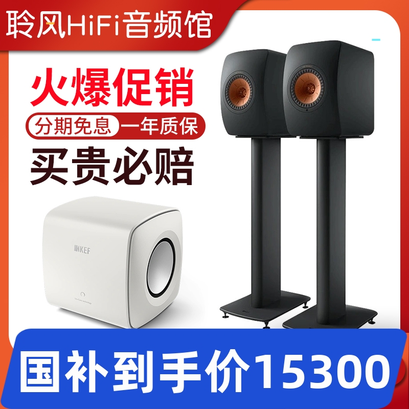 KEF LS50 Wireless II无线hifi有源音箱书架桌面蓝牙音响电视客厅