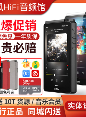 HiBy海贝R6三代2025版便携HiFi无损安卓播放器DSD音乐转盘MP3国砖