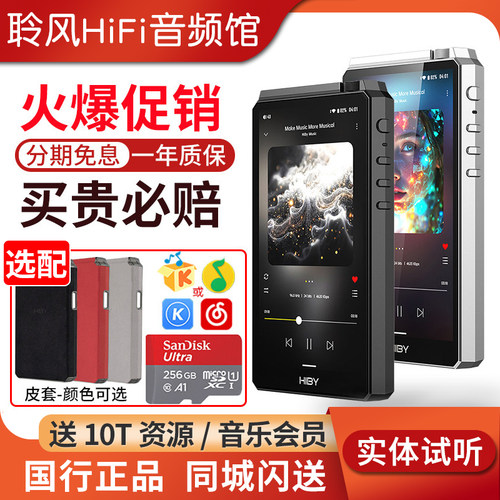 HiBy海贝R6三代2025版便携HiFi无损安卓播放器DSD音乐转盘MP3国砖