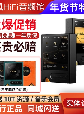 ONIX 欧尼士XM2播放器 Tocata触控屏便携纯音播放器发烧无损MP3