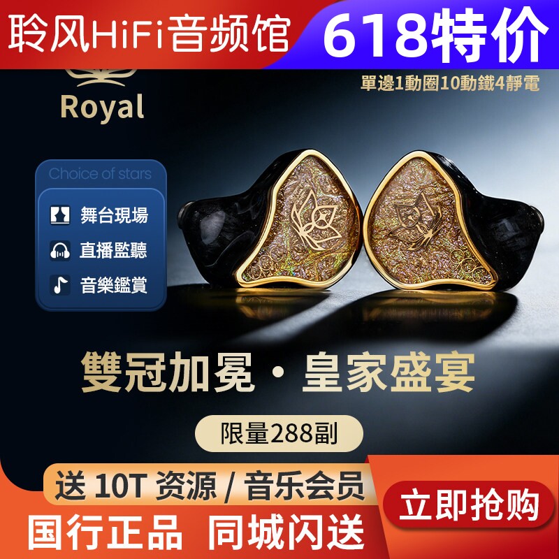 qdc Royal皇家 静电动铁动圈15单元HiFi发烧耳机高端舞台耳返歌手