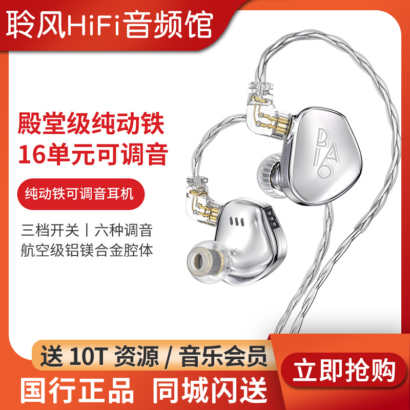TRN BA16旗舰级十六单元纯动铁入耳式HiFi有线耳机监听发烧级耳塞