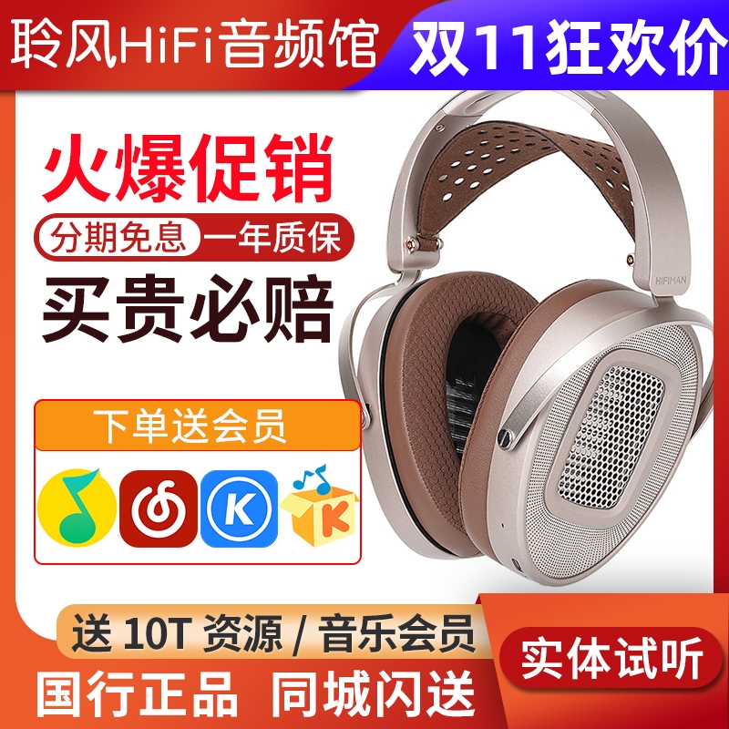 Hifiman海菲曼HE1000 WiFi流媒体平板振膜耳机无线高清蓝牙头戴式